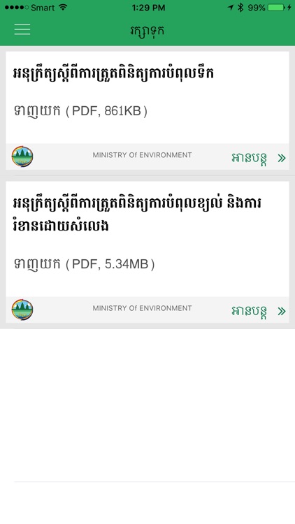 MOE CAMBODIA screenshot-3