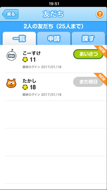 Pontaタイム(ポンタイム)