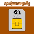 Khmer Phone Number Horoscope