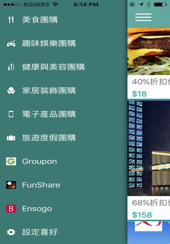 香港團購資訊網 Deals Hong Kong screenshot 2