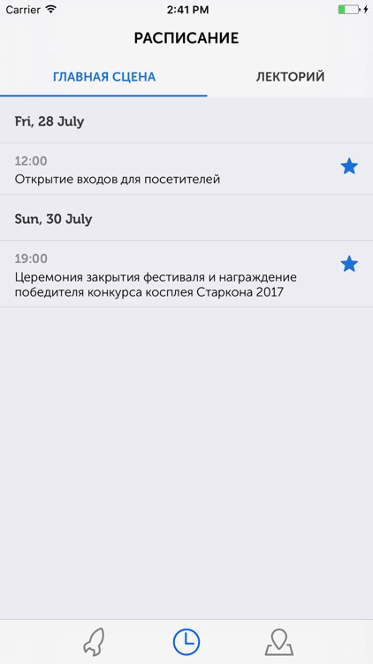 Старкон