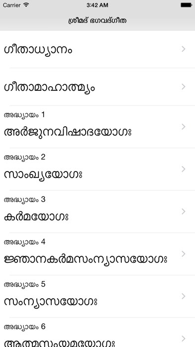 How to cancel & delete Bhagavad Gita (Malayalam) from iphone & ipad 2