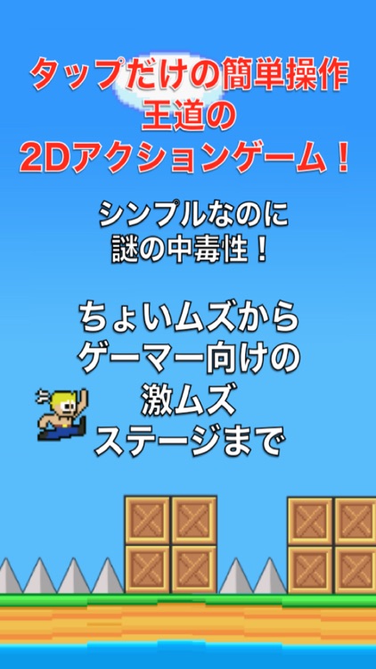 挑戦者！求む！- 王道2Dアクションゲーム