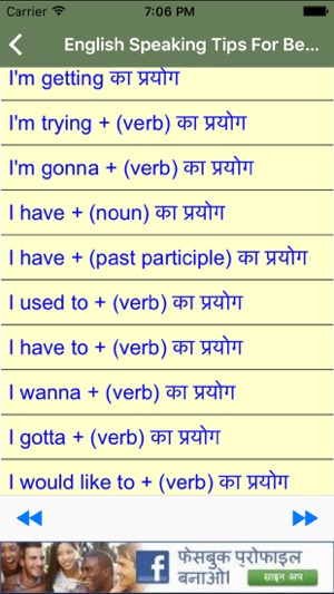 Basic English Speaking Tips for Beginners in Hindi(圖5)-速報App