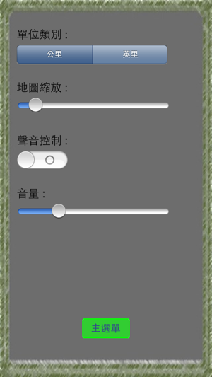 GPS Speed Test(圖3)-速報App