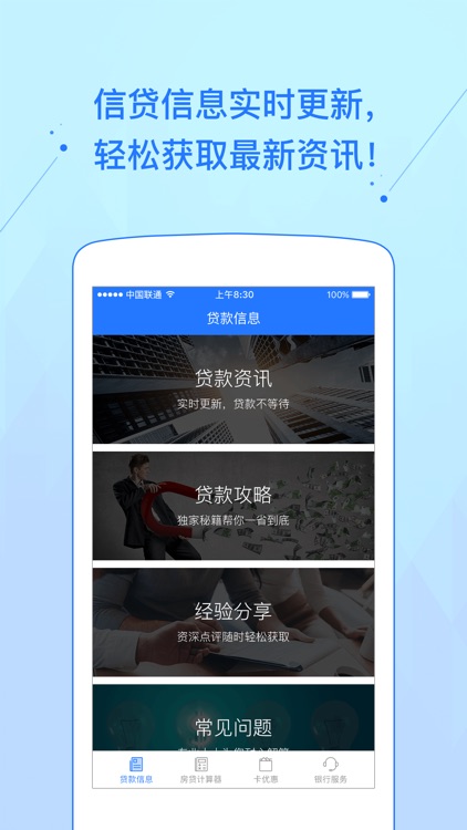 掌上钱包-手机贷款资讯