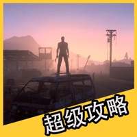 超级攻略视频 for H1Z1