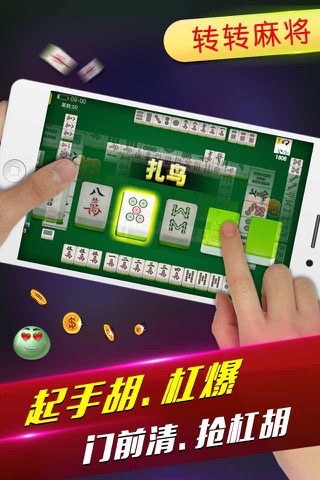 微乐湖南棋牌-好友同桌 在线约局 screenshot 3