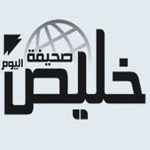 صحيفة خليص