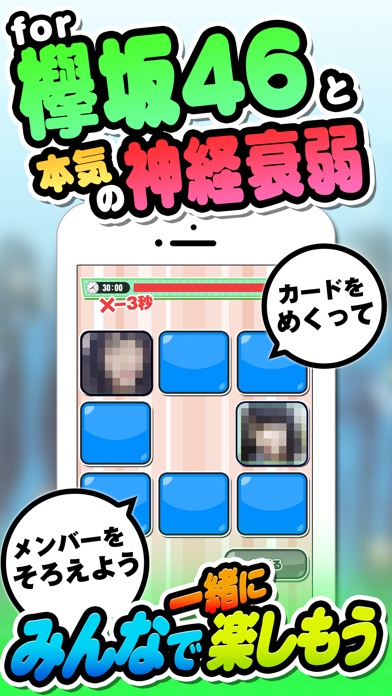 欅カード for 欅坂46のスクリーンショット1 欅カード for 欅坂46のスクリーンショット1