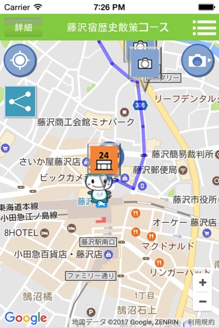 FUJISAWA Strolling Navi screenshot 3