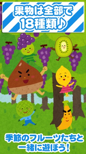 Fruit Touch for Kids App(圖2)-速報App