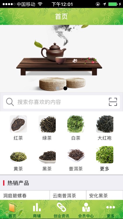 潮汕工夫茶