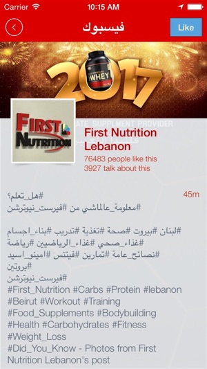 First Nutrition Lebanon(圖3)-速報App