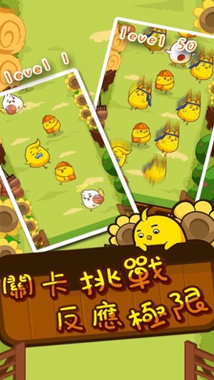 Flee Chicken(圖4)-速報App