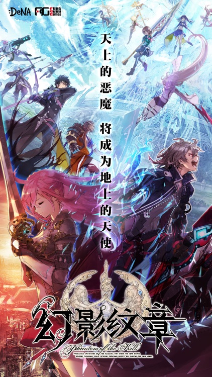幻影纹章 - 公主の邀请函 screenshot-0