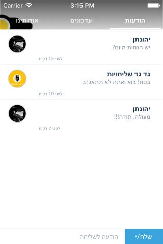 גד גד שליחויות by AppsVillage screenshot 4