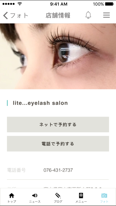 lite...eyelash salon screenshot 4