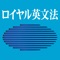 【受験生から英語上級者まで、英文法書の決定版!】