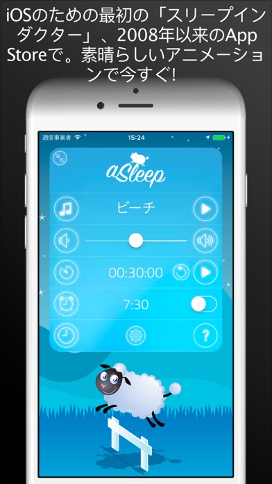 aSleep screenshot1