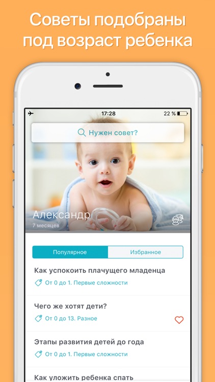 Всё о детях от 0 до 13 лет – Лариса Суркова screenshot-0