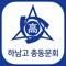 기수등 각 모임별 어플과함께 동창회전용 erp홈페이지도 함께 사용하실 수 있습니다