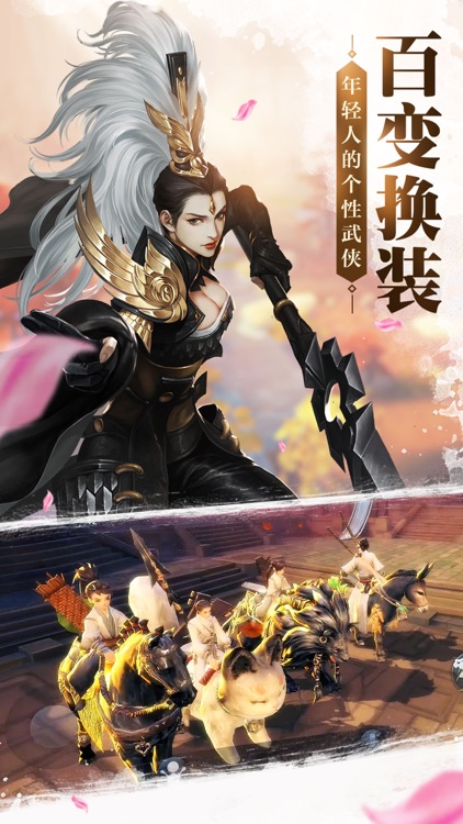 剑侠世界-一生不容错过的浪漫武侠 screenshot-4