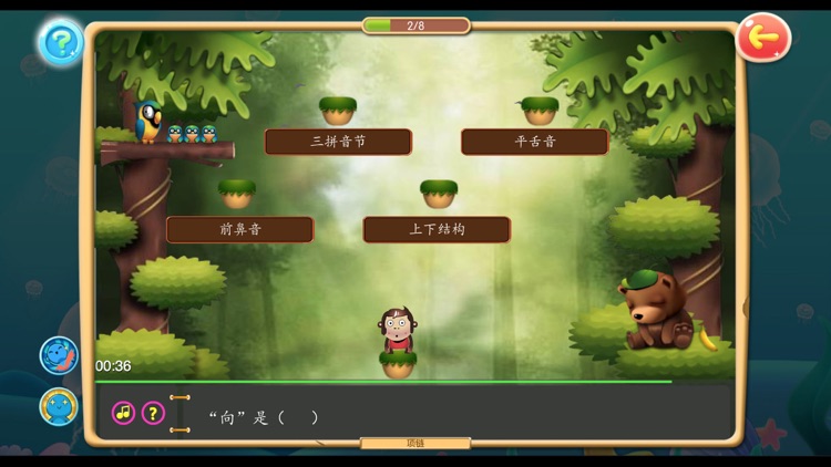 悠学小伙伴 screenshot-3