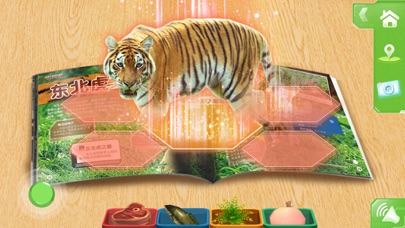 贝贝猴AR百科探索-世界之最 1.0 IOS -