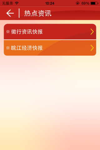 徽企贷 screenshot 4