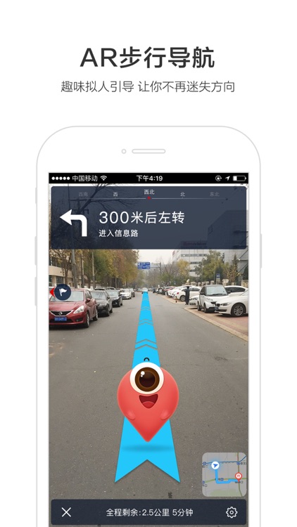 百度地图-公交地铁出行必备的智能导航