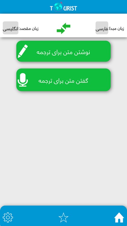 ُTourist App