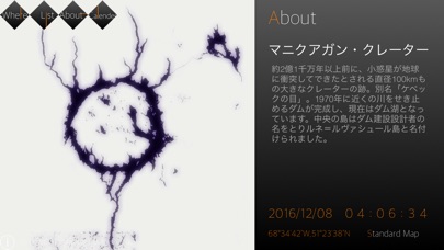 Tear off Atlas -地図グラフィックのカレンダー-のおすすめ画像2