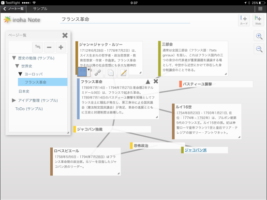 iroha Noteのおすすめ画像2