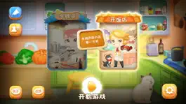 Game screenshot 食潮 mod apk