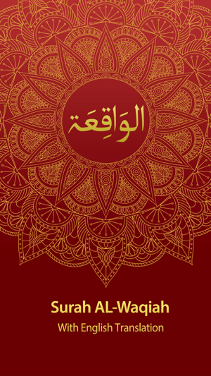 Surah Al-Waqiah With English Translation(圖1)-速報App