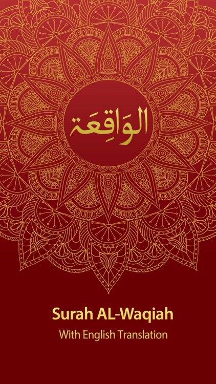 Surah Al-Waqiah With English Translation