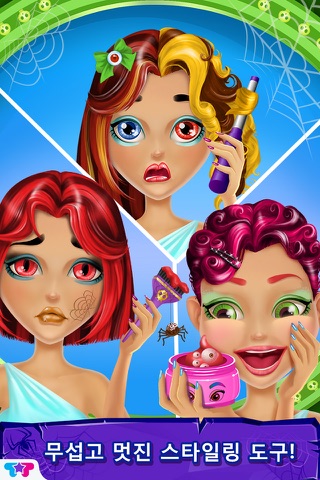 Monster Hair Salon - Crazy Makeover screenshot 3