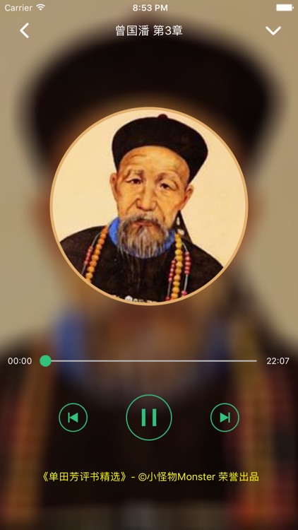 《单田芳评书精选》·经典评书天天听