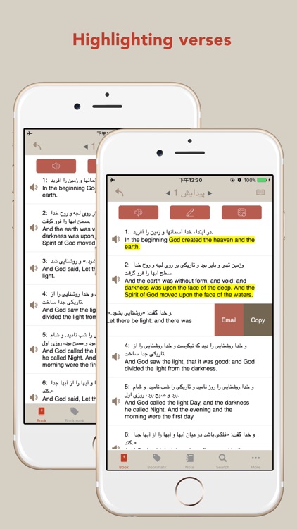 Farsi KJV English Bible