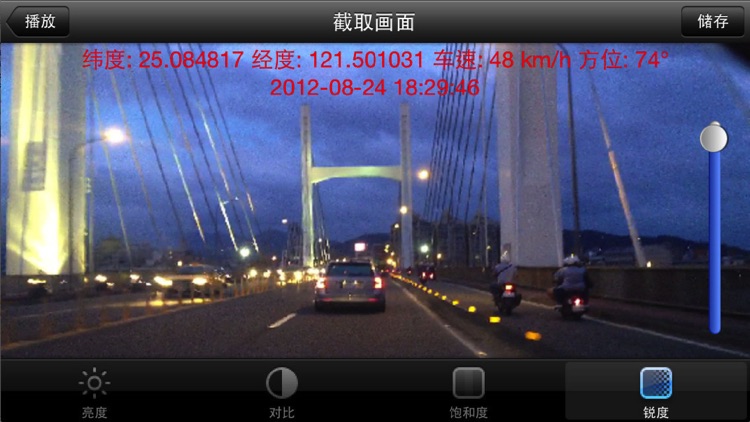 行车记录仪 Lite screenshot-4