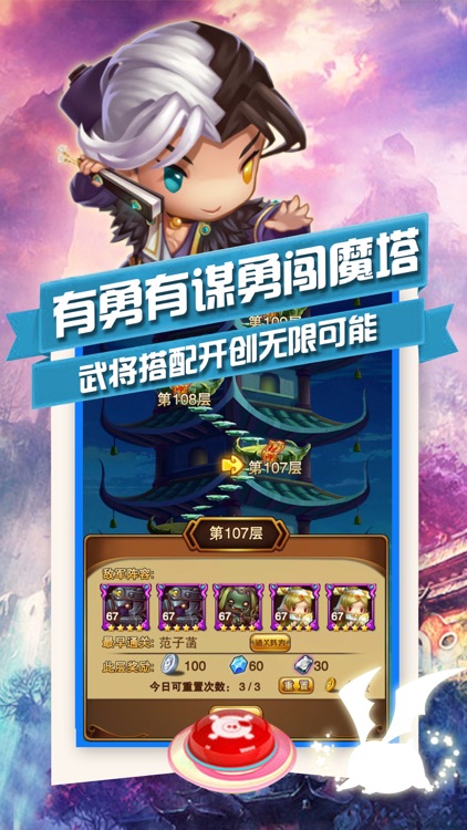 烽火三国-经典三国策略卡牌手游 screenshot-4
