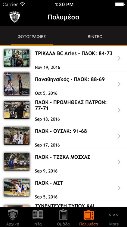 Paok BC Official Application screenshot-3