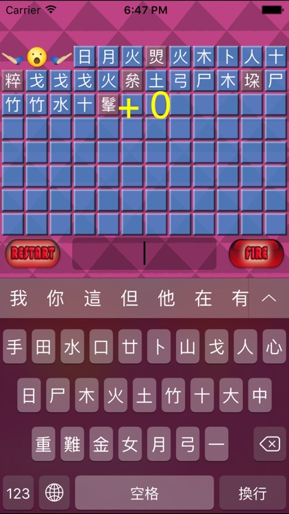 倉頡 拆字王 遊戲字典 Cangjie Input Method Game Dictionary