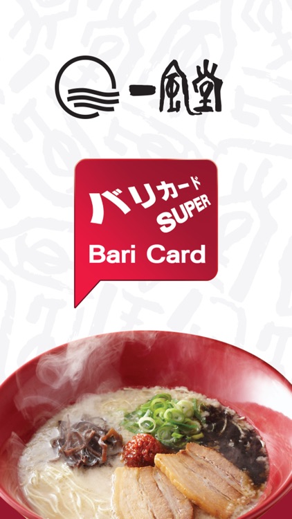 IPPUDO Bari Card 一風堂 Bari Card