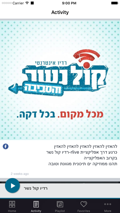 רדיו קול נשר screenshot 2