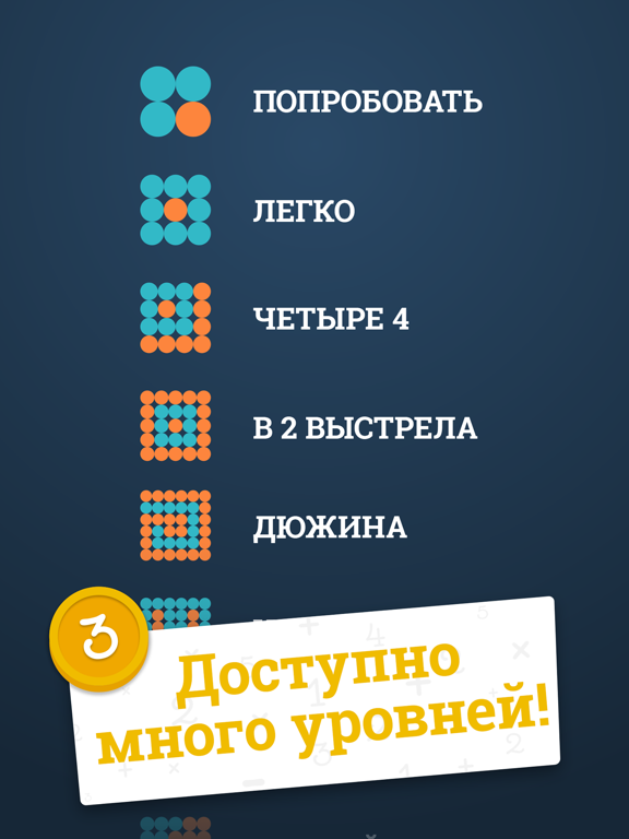 Скачать Math Academy ©