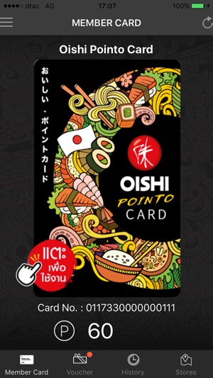 Oishi Pointo Card(圖1)-速報App