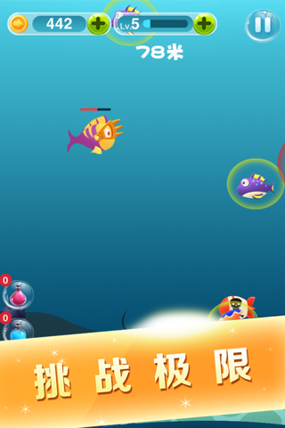 Advanced Fish の Evolution screenshot 4