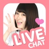 LIVE(ライブ)でお手軽チャット！